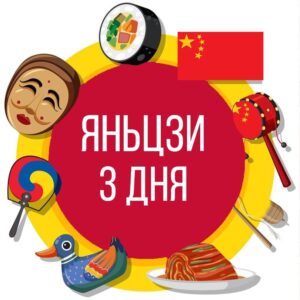 Яньцзи