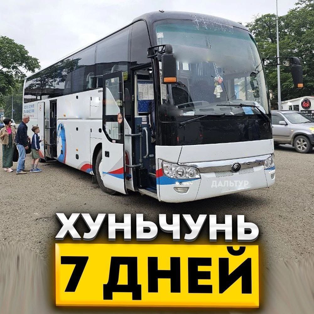 Туры в Хуньчунь 7 дней / 6 ночей